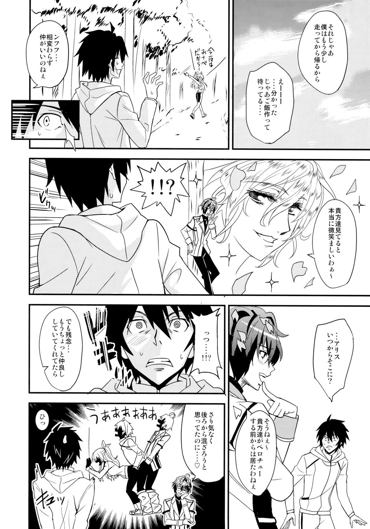 こうもん角明ステラ*