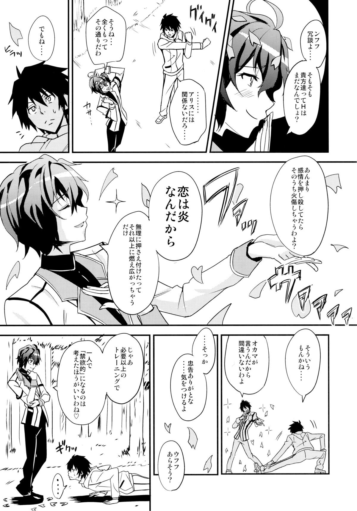 こうもん角明ステラ*