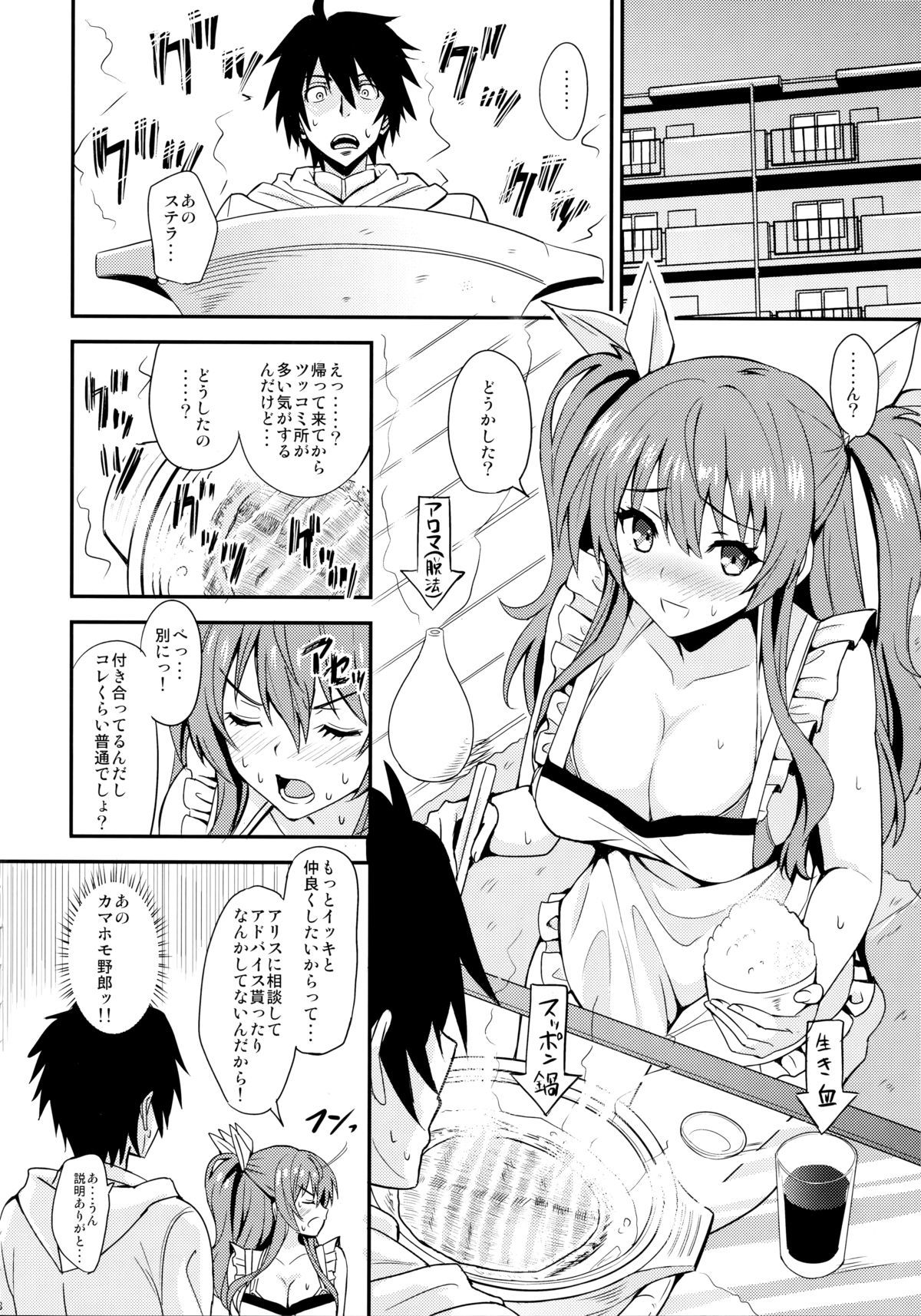 こうもん角明ステラ*