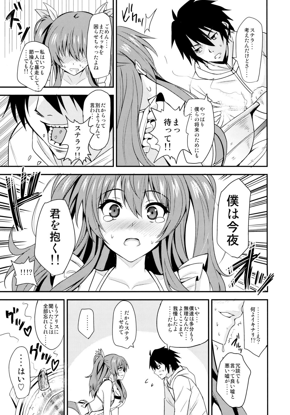 こうもん角明ステラ*
