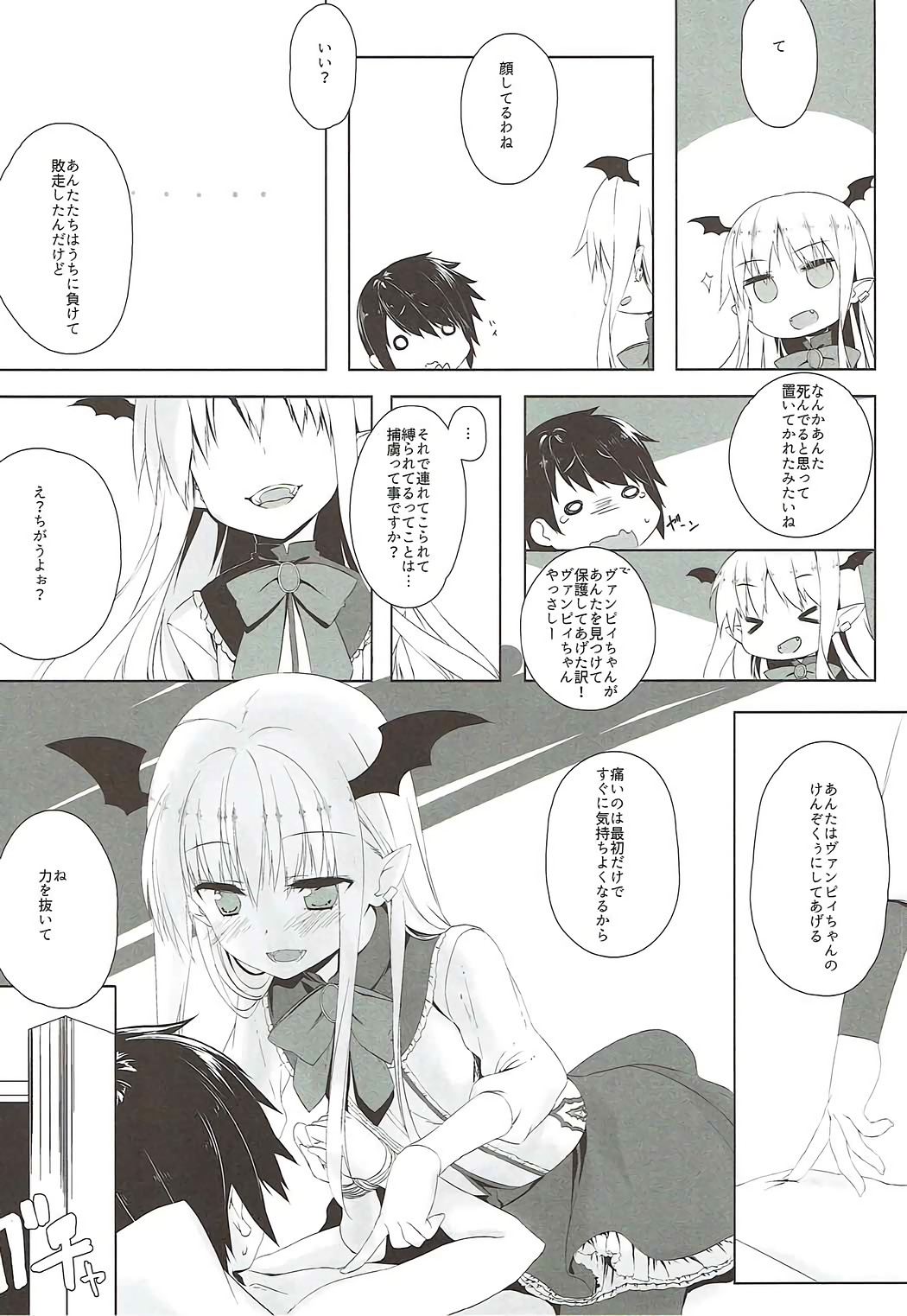 アグロまたはコントロール