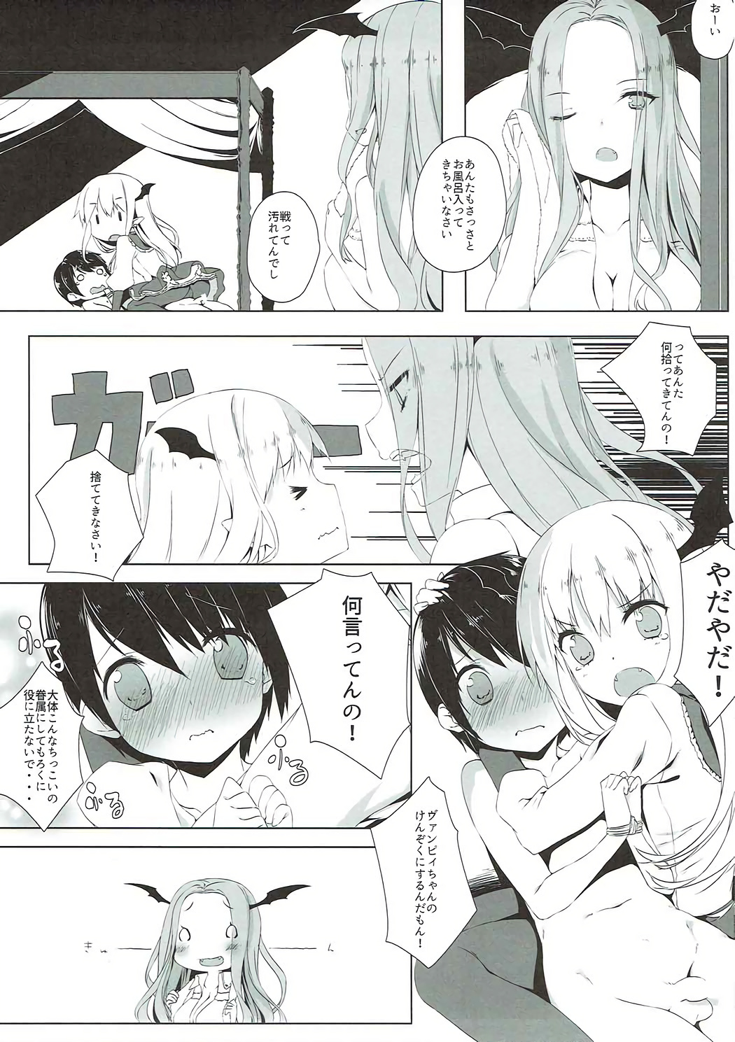 アグロまたはコントロール