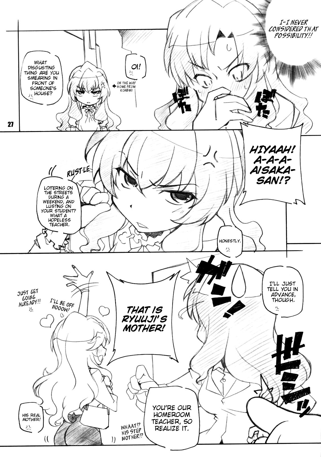 とらだけ|ジャストタイガー
