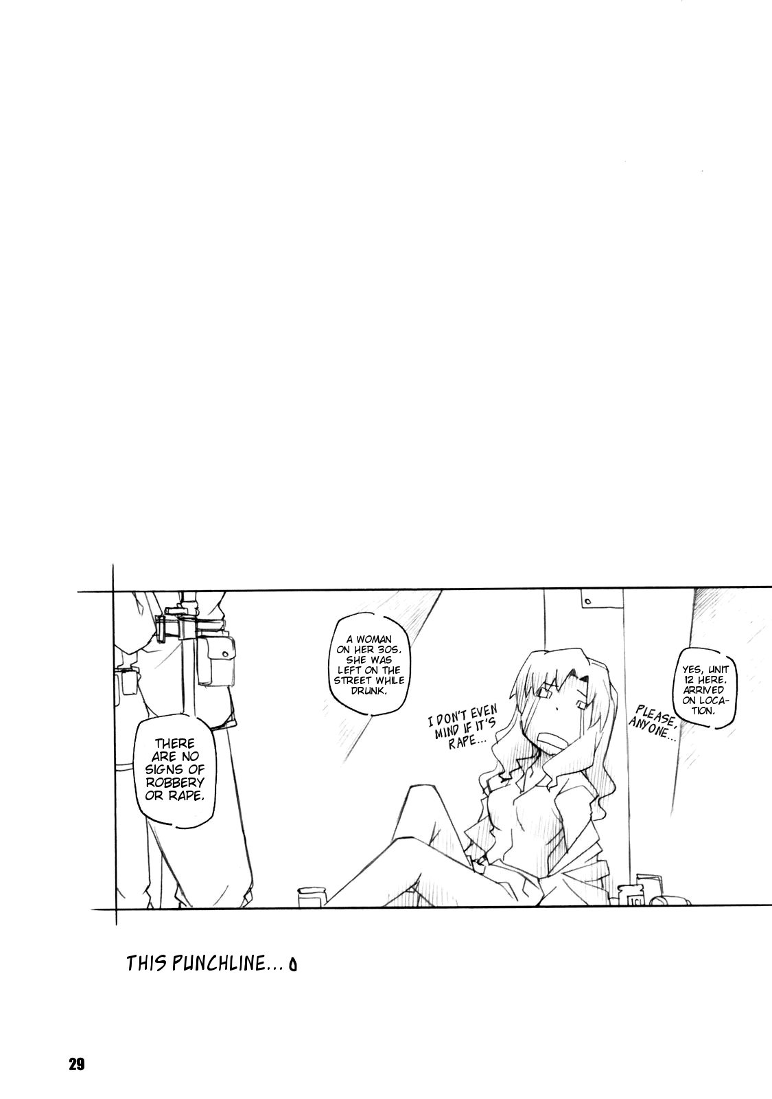 とらだけ|ジャストタイガー
