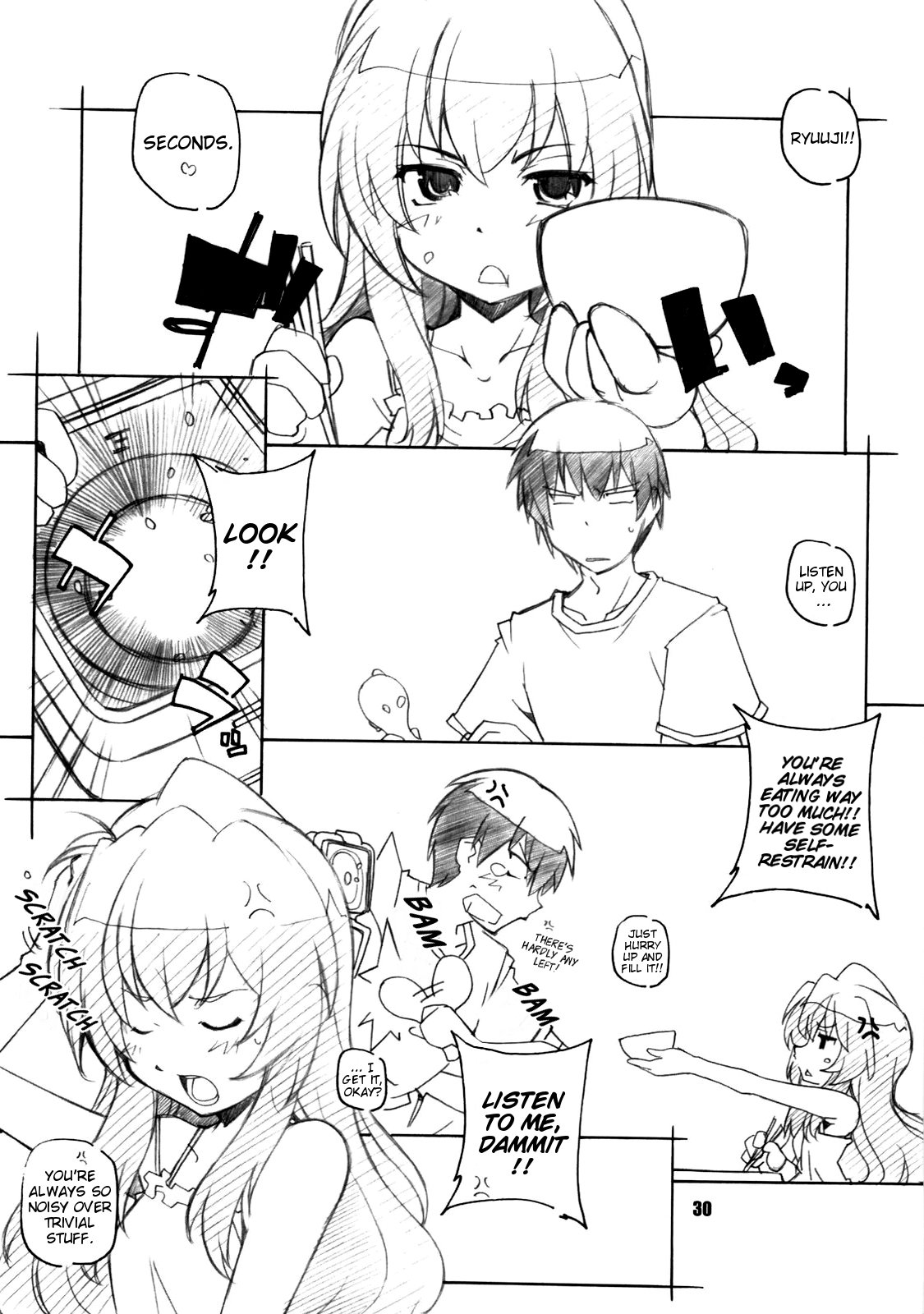 とらだけ|ジャストタイガー