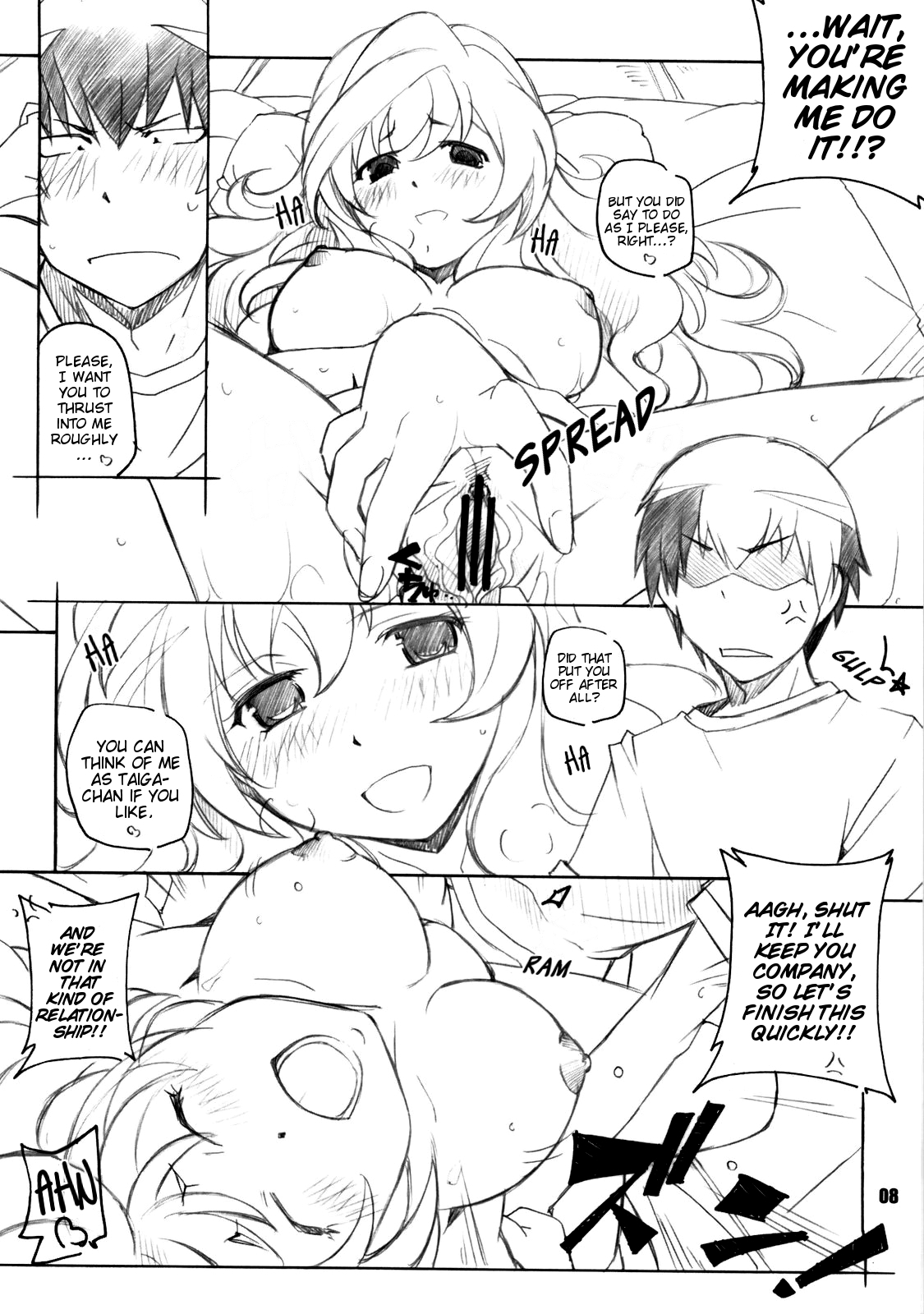 とらだけ|ジャストタイガー