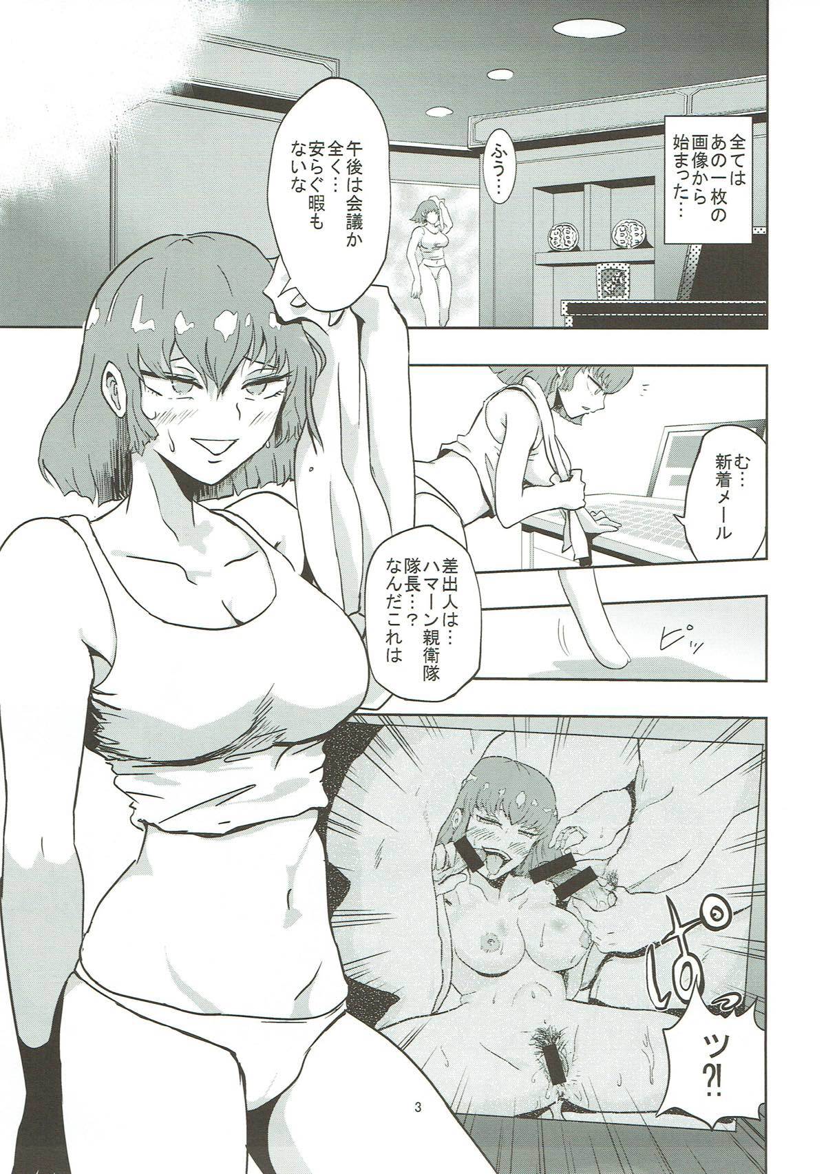 ハマーン様の淫俗な日々