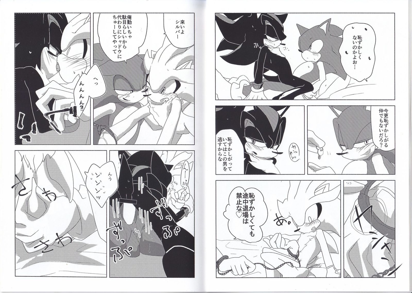 さんみいったい！