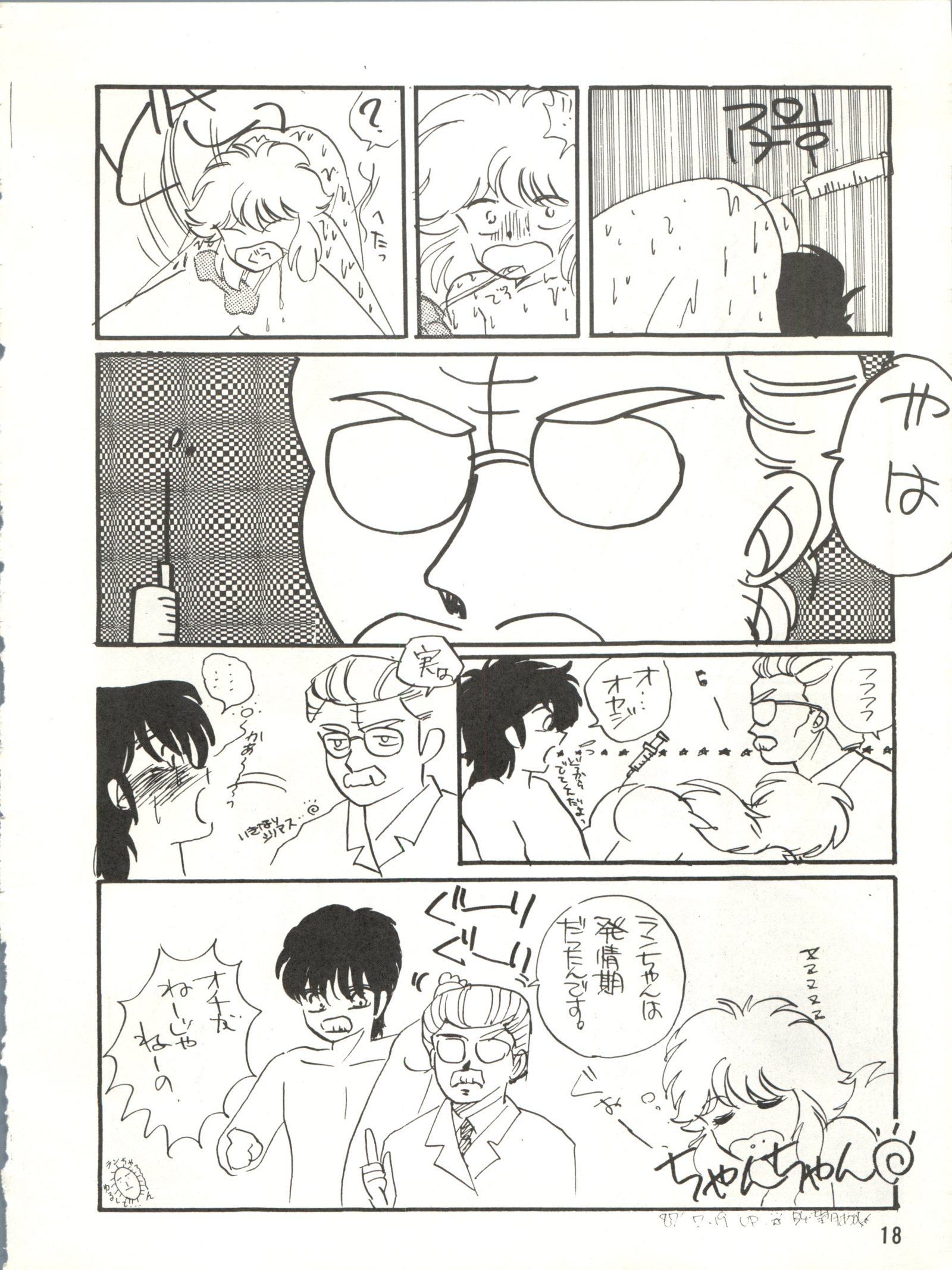 PLUS-YVol。 3