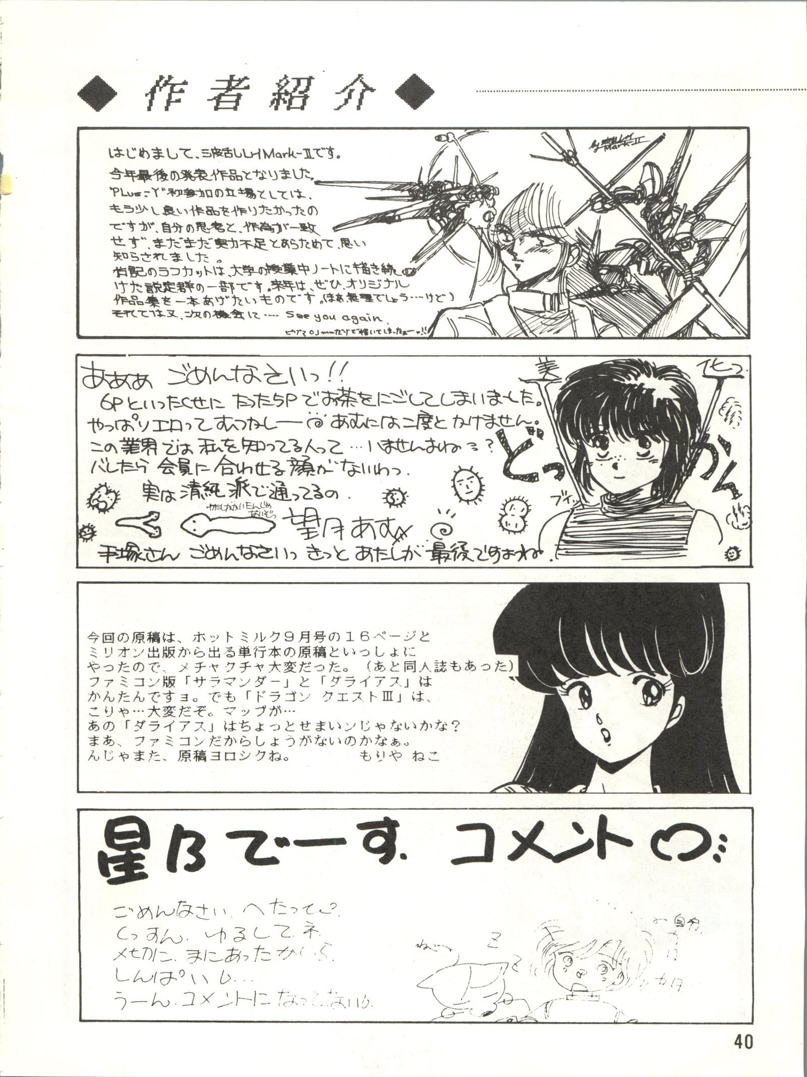 PLUS-YVol。 3
