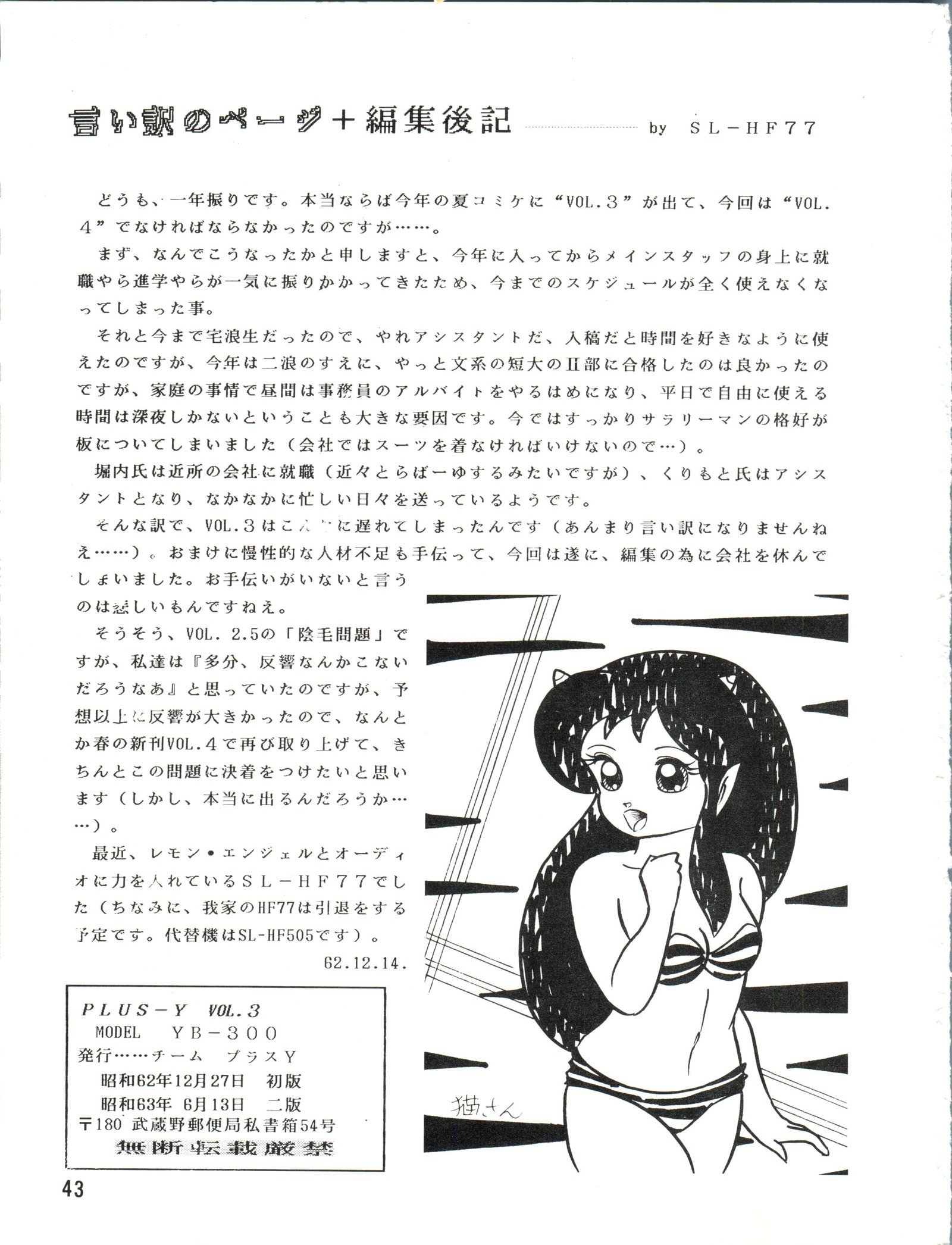 PLUS-YVol。 3