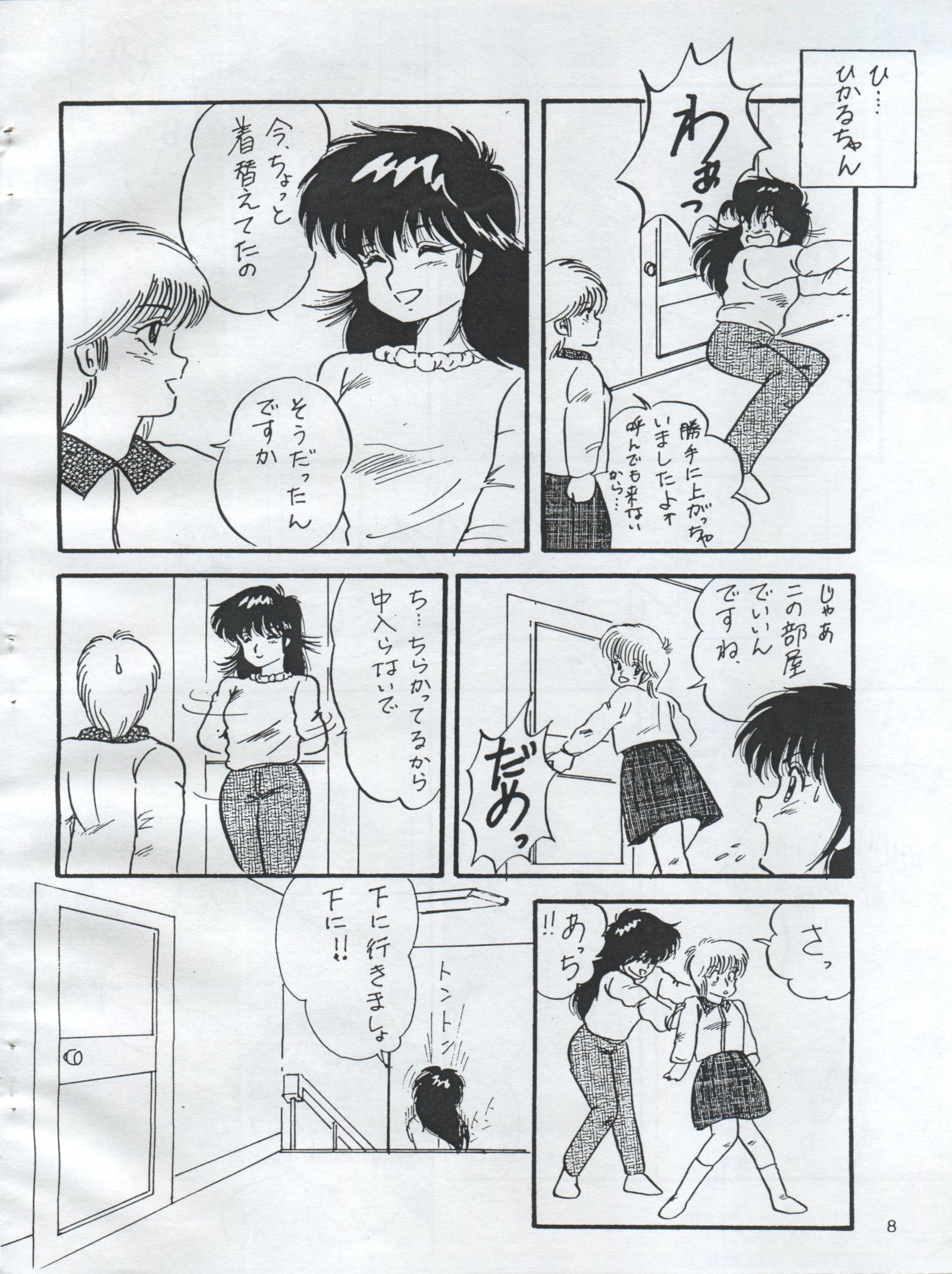 エッセオレンジギャラリー