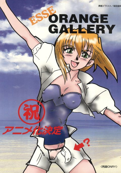 エッセオレンジギャラリー エッセオレンジギャラリー