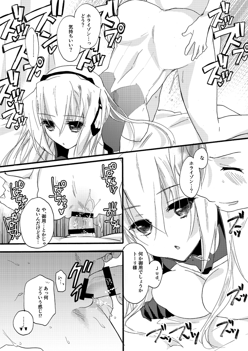 トリホライチャイチャ トリホライチャイチャ