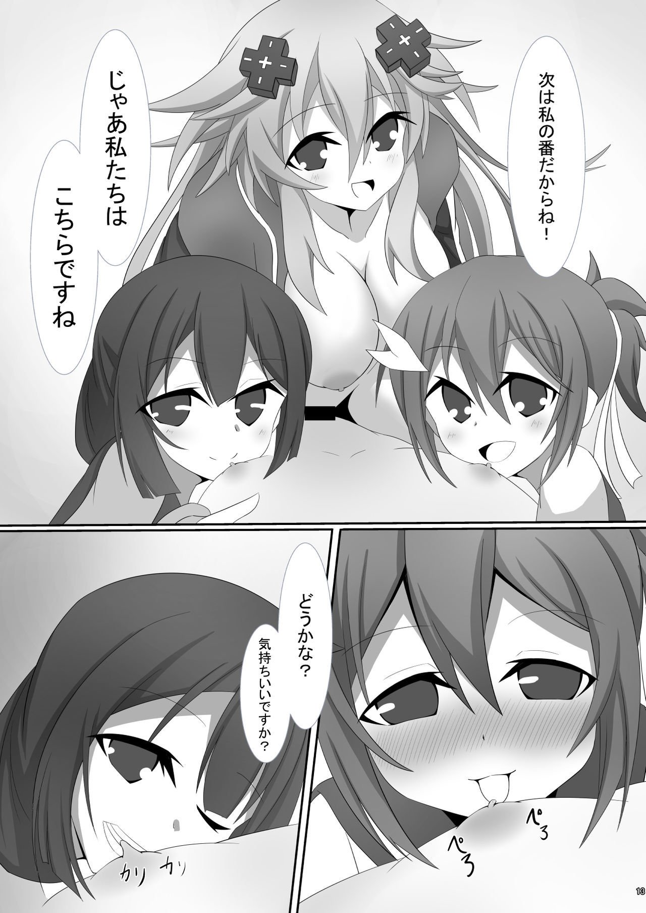 三人にシボラレル本