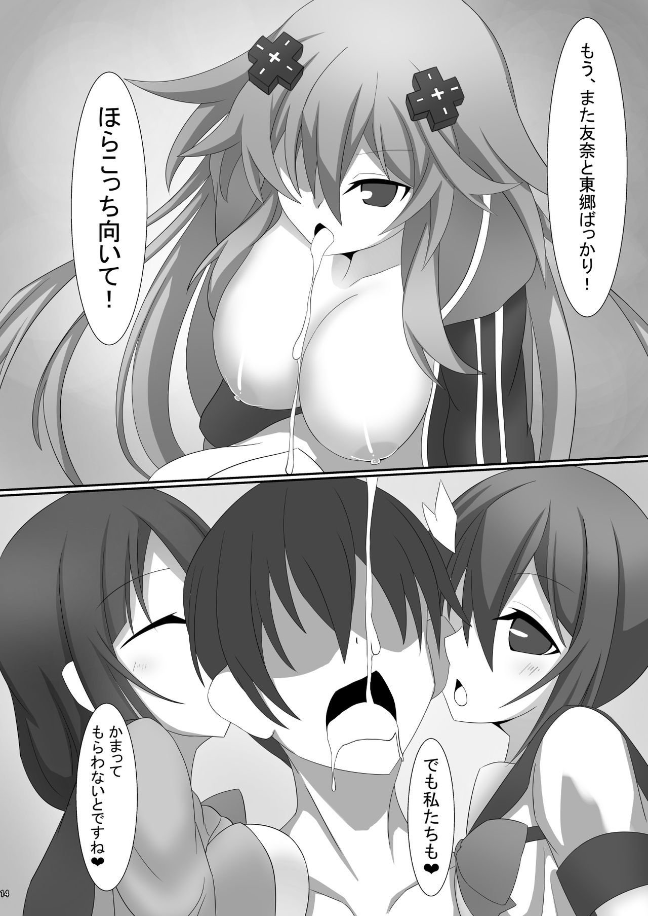 三人にシボラレル本