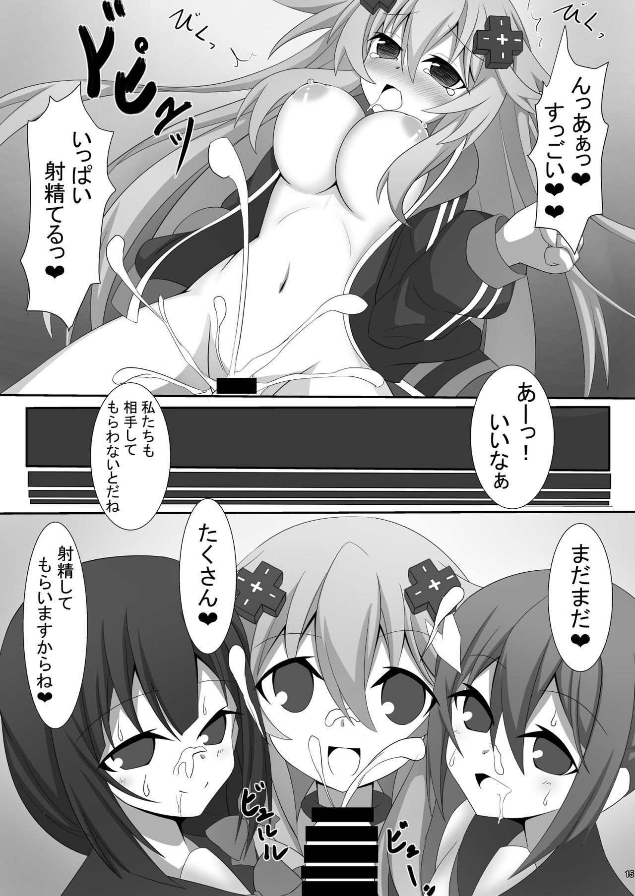 三人にシボラレル本