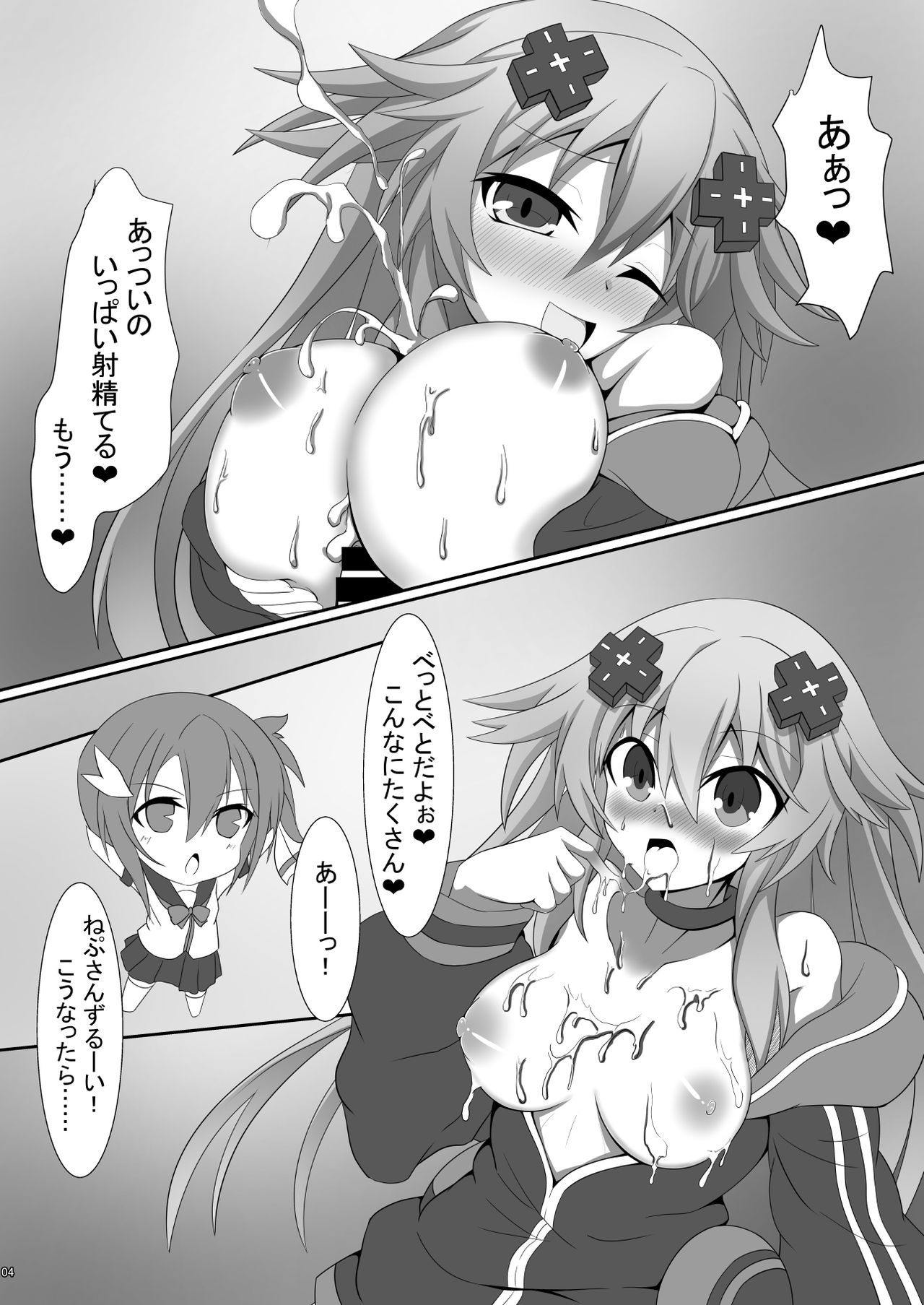 三人にシボラレル本