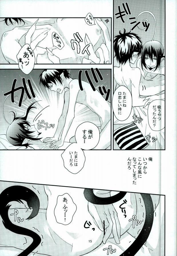 ICH BRAUCHEDICH。
