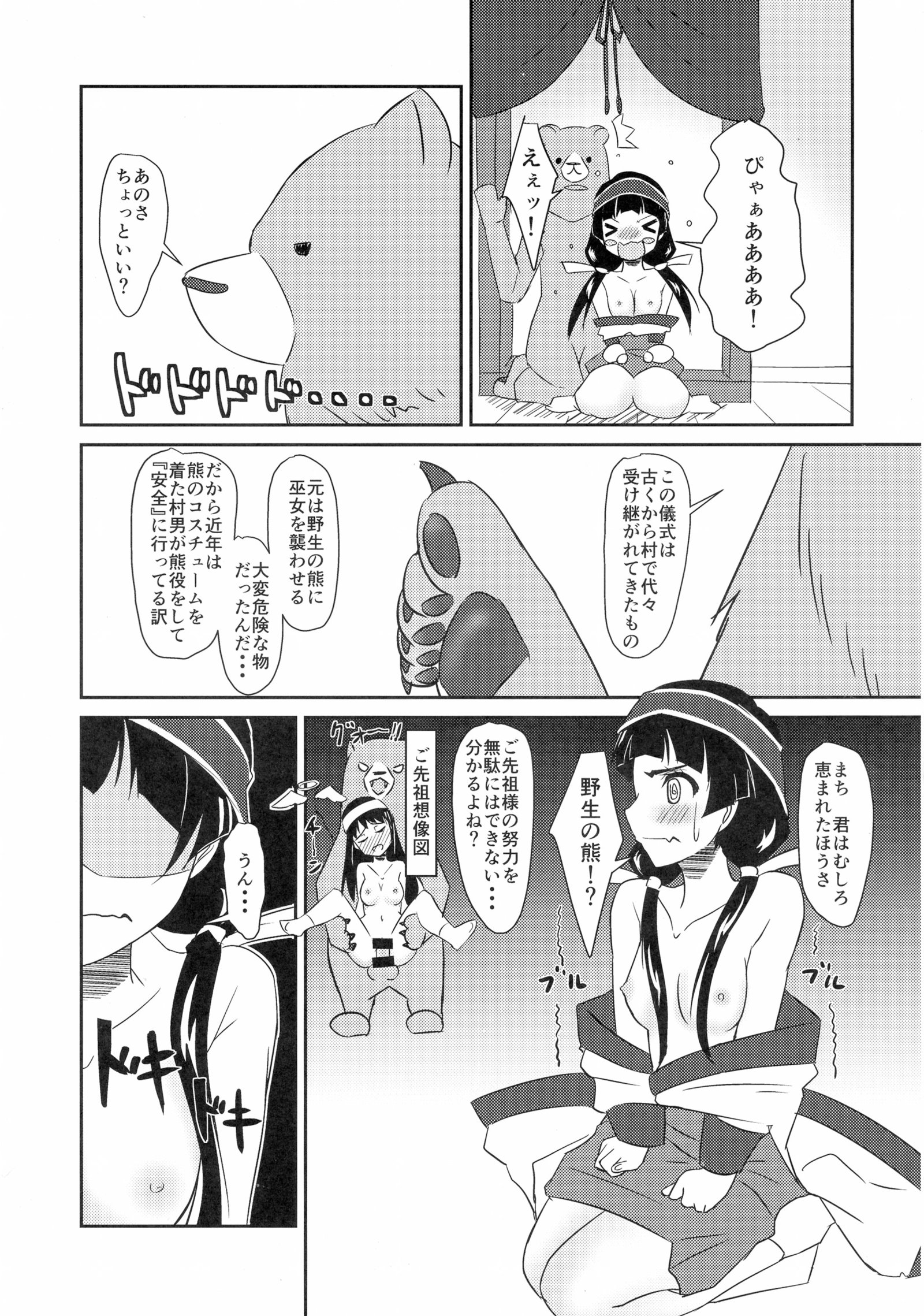 マチカイハツチュウ？！