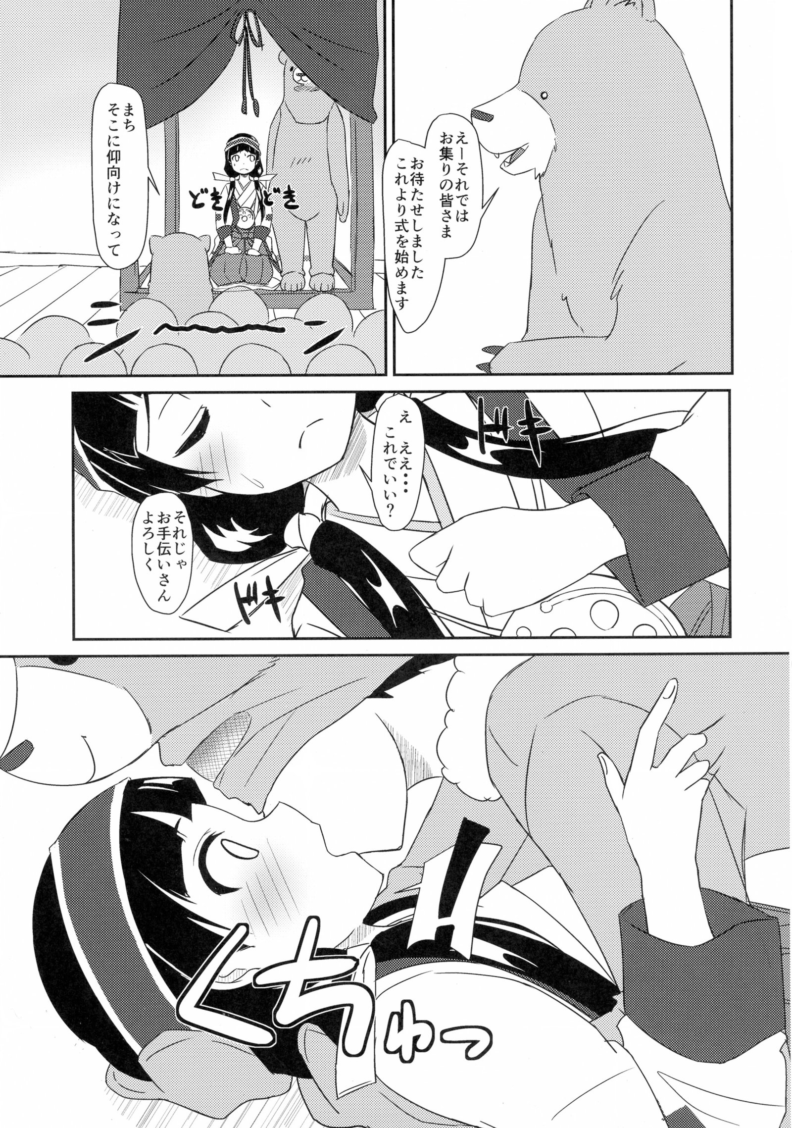 マチカイハツチュウ？！