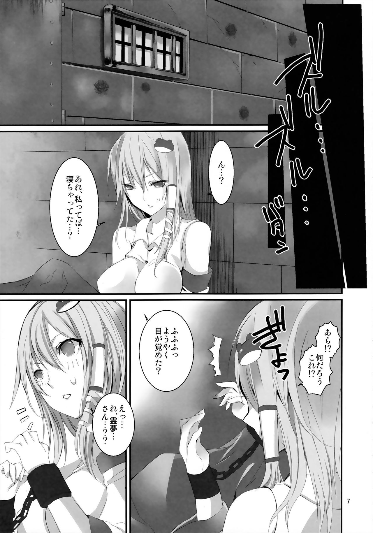 神々の悪戯