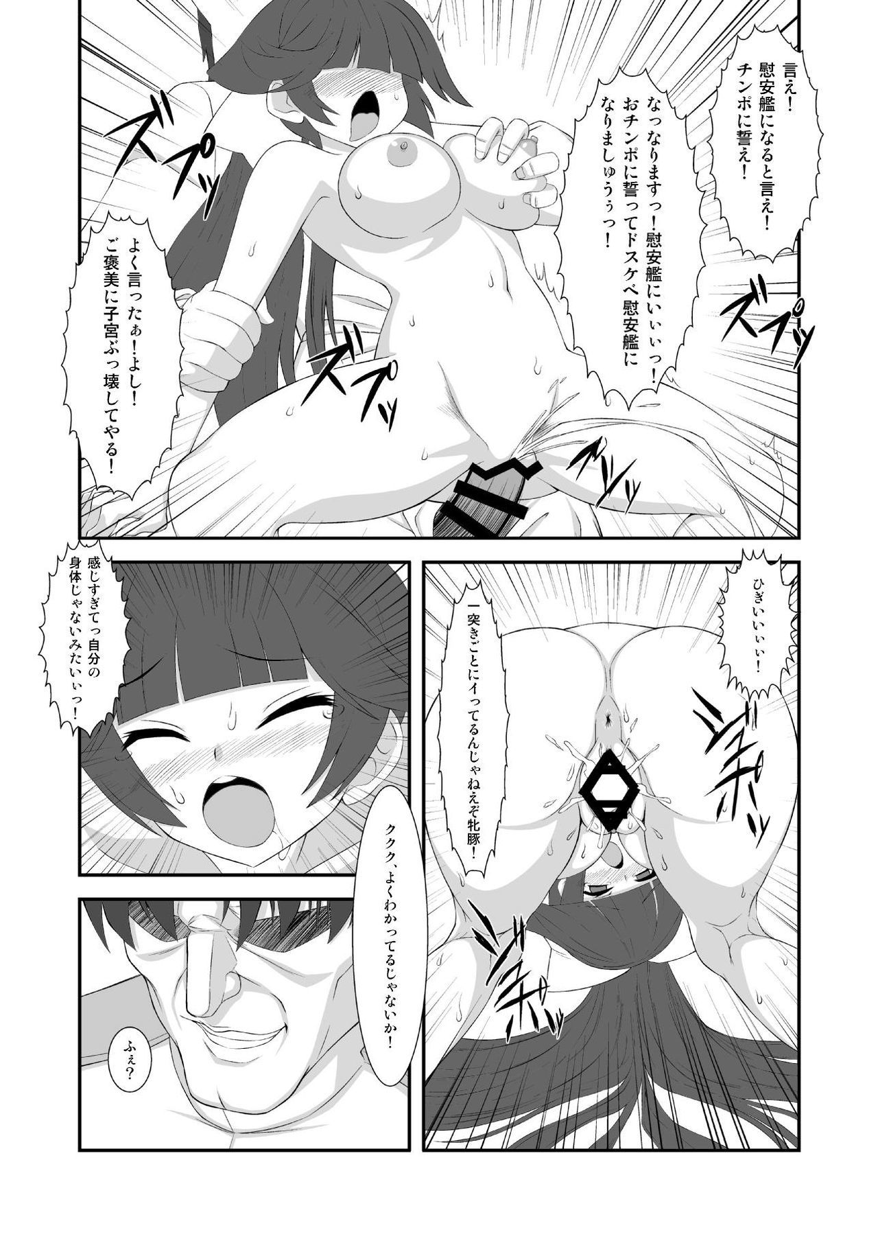 タカオニサイミンシテセンノウシテカイゾウシタ