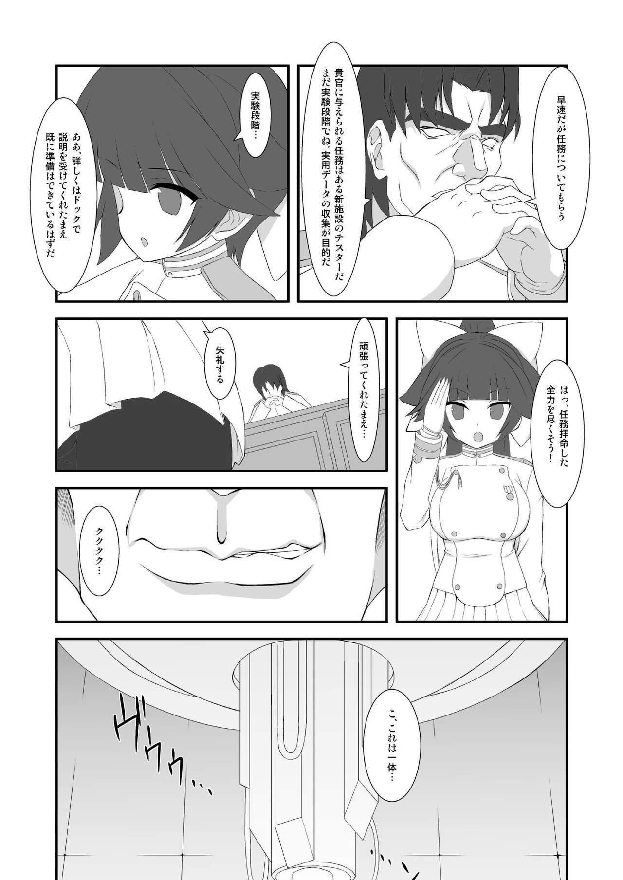 タカオニサイミンシテセンノウシテカイゾウシタ