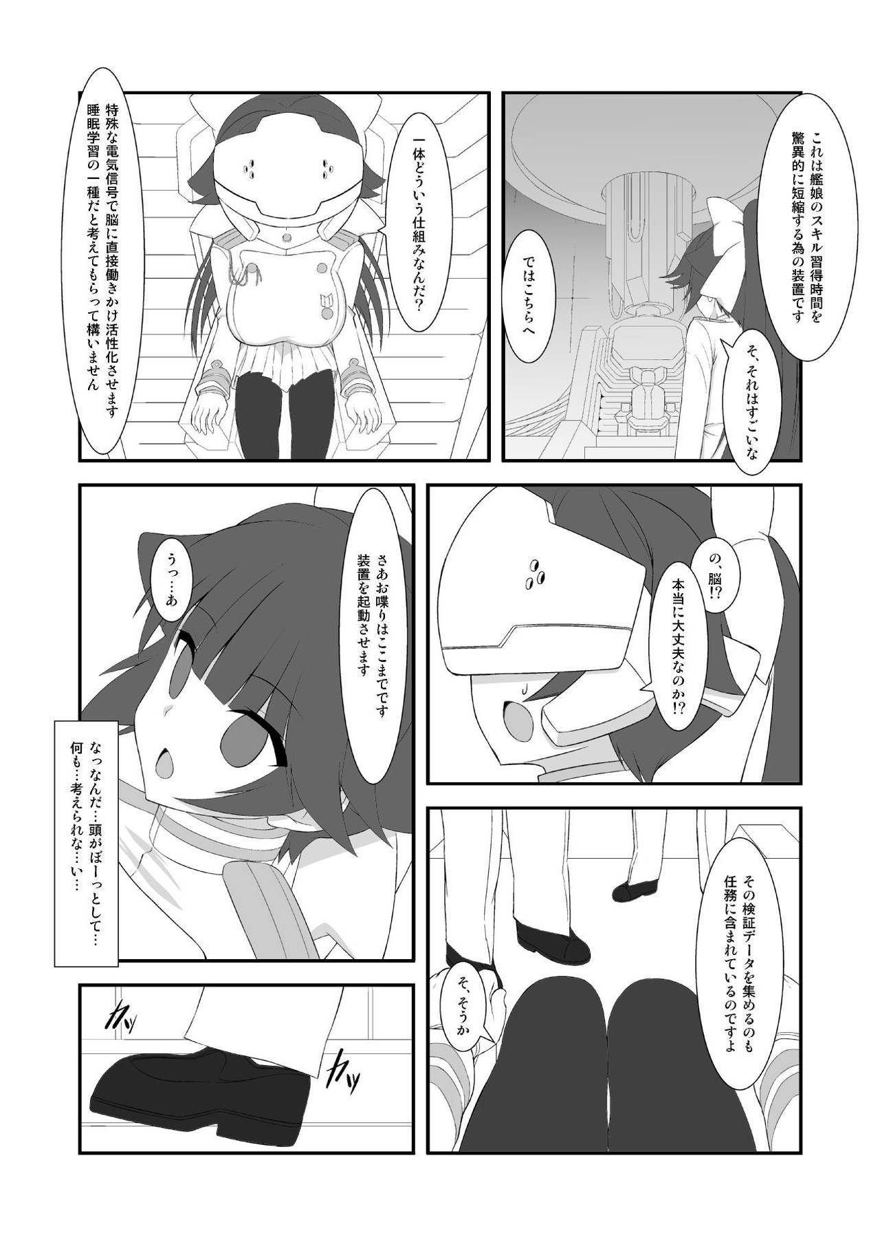タカオニサイミンシテセンノウシテカイゾウシタ