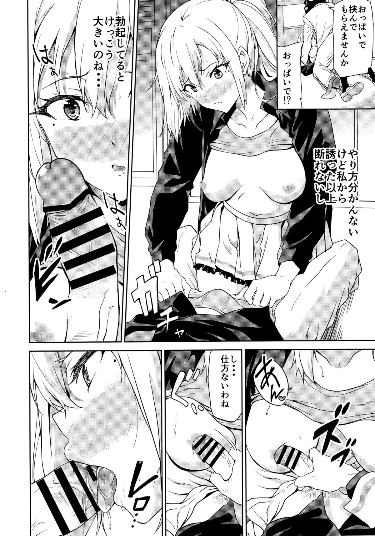 たんくしょくの嫉妬・世界