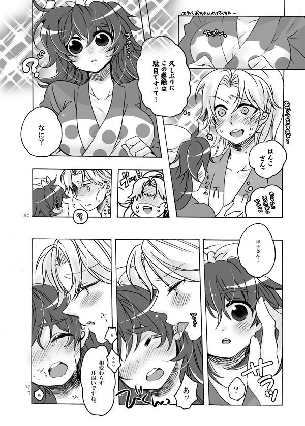 抱きしめて半子さん