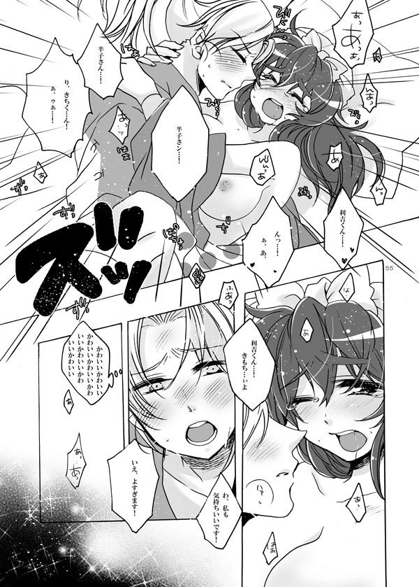 抱きしめて半子さん