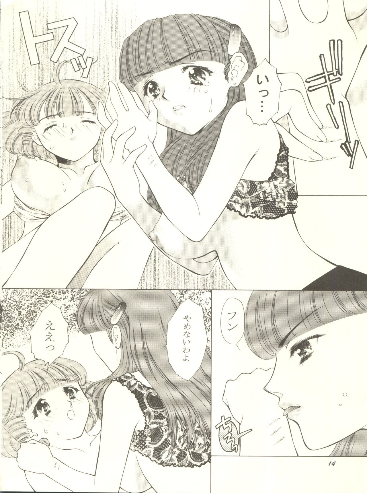 真美とめぐみのはなびらシャワー