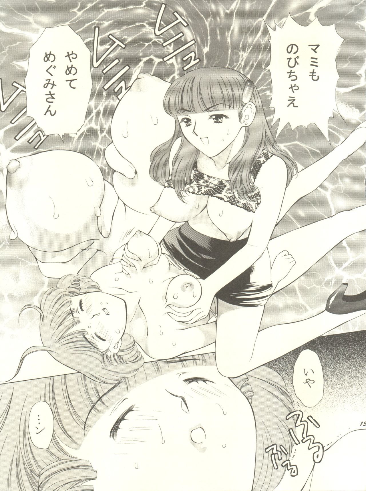 真美とめぐみのはなびらシャワー