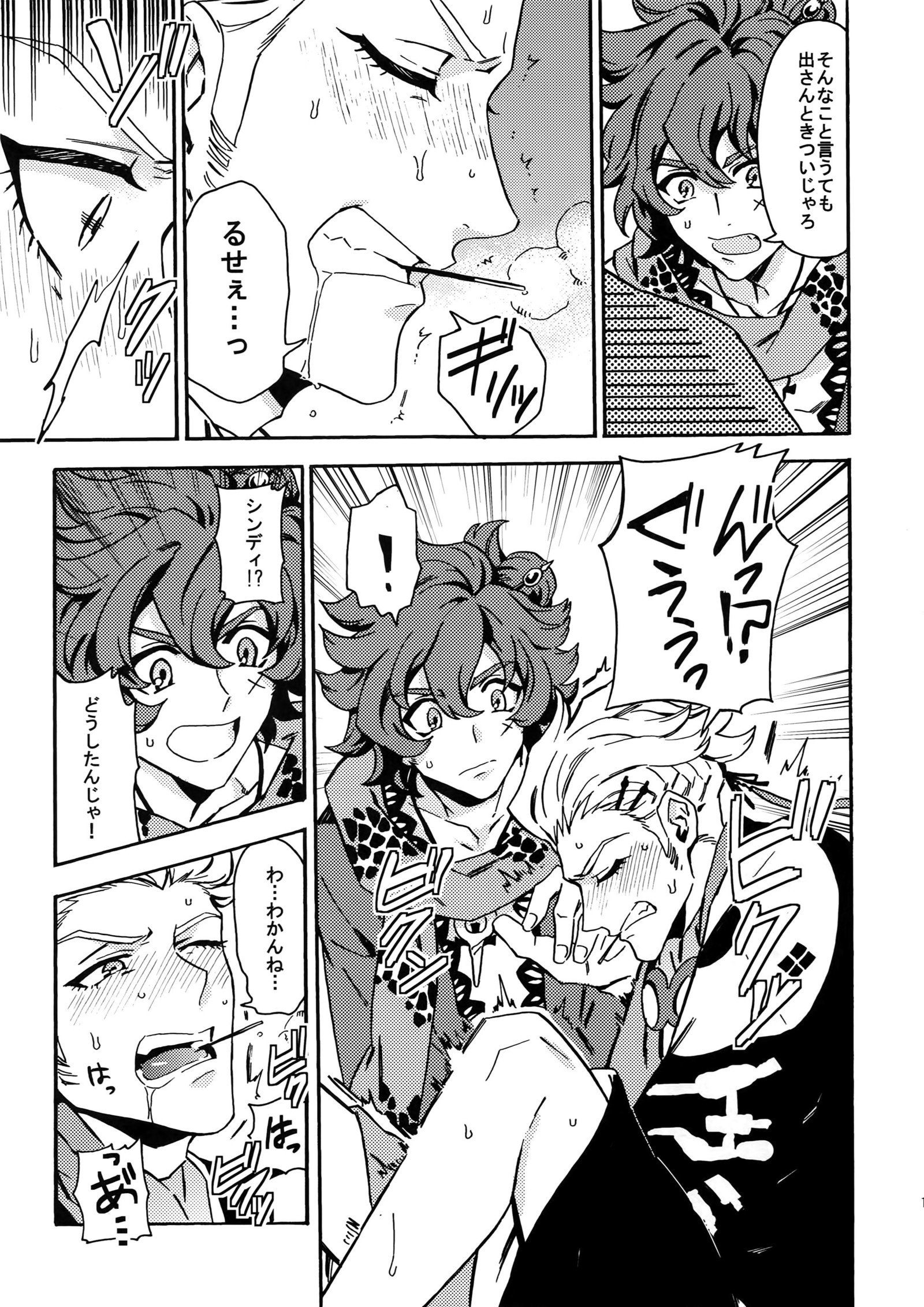 シンディのつまようじにびやくがしこまれて島田ぜよ！