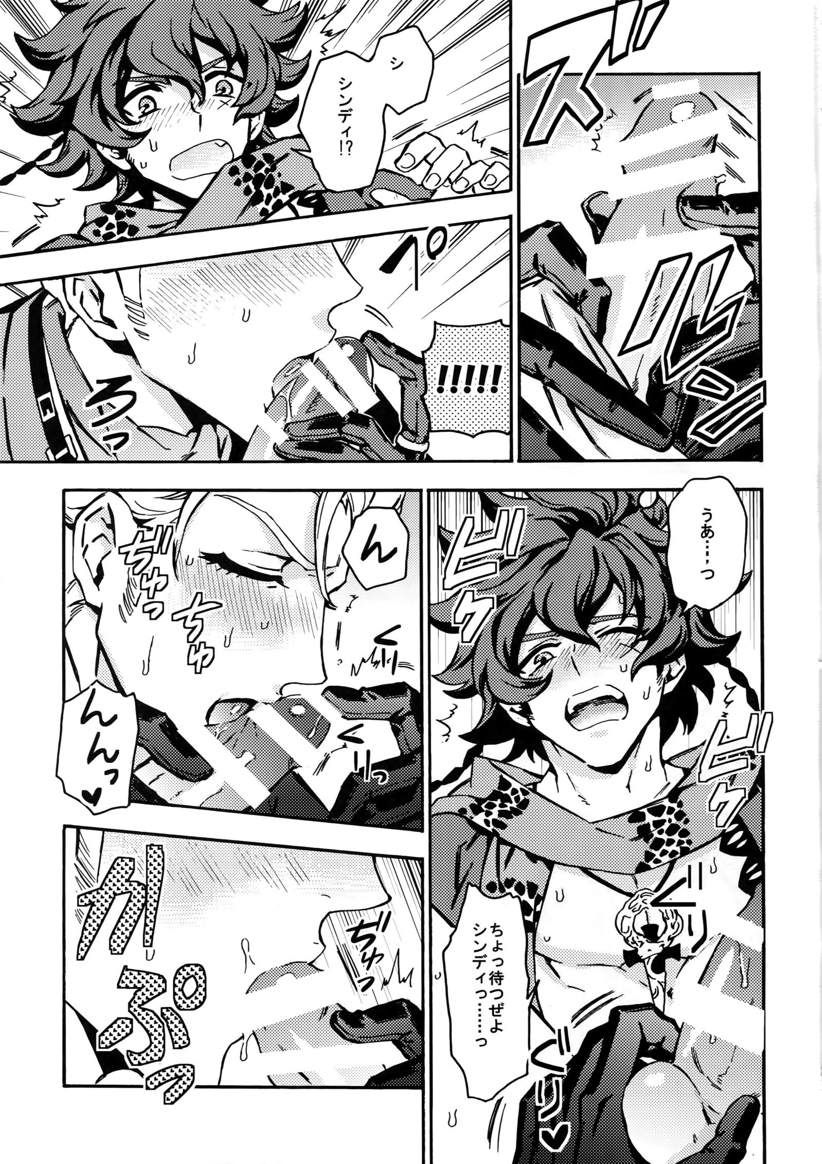 シンディのつまようじにびやくがしこまれて島田ぜよ！