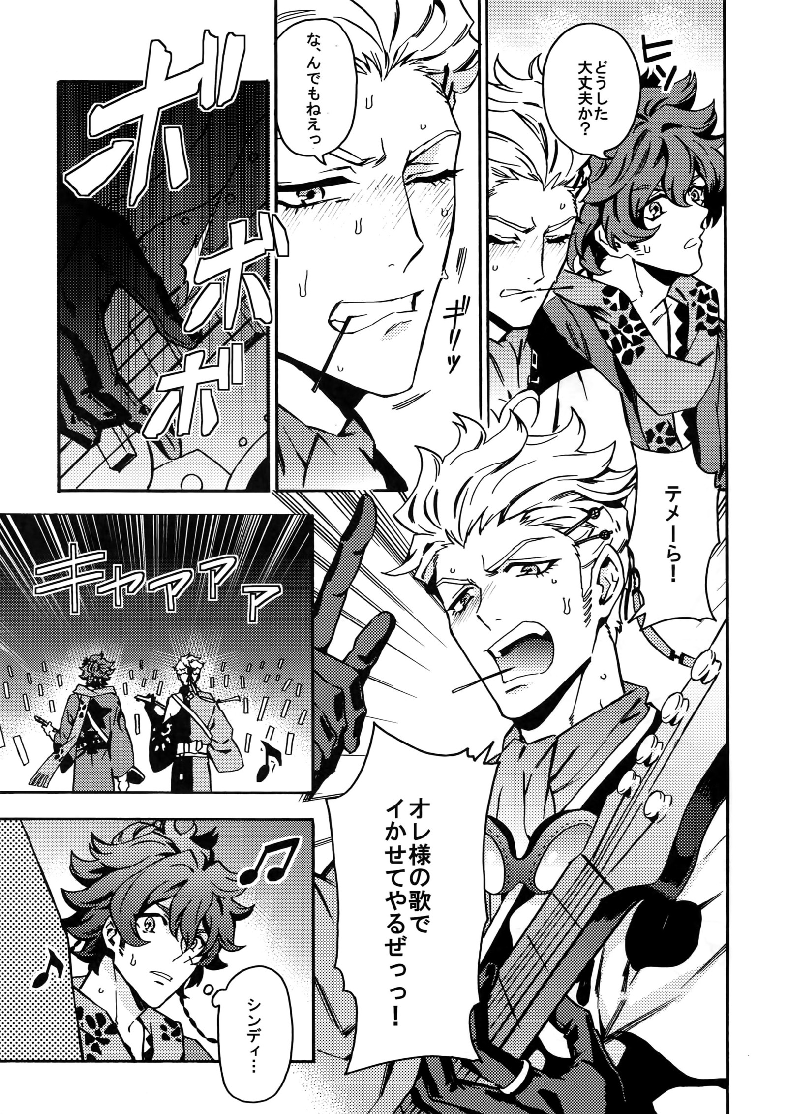 シンディのつまようじにびやくがしこまれて島田ぜよ！