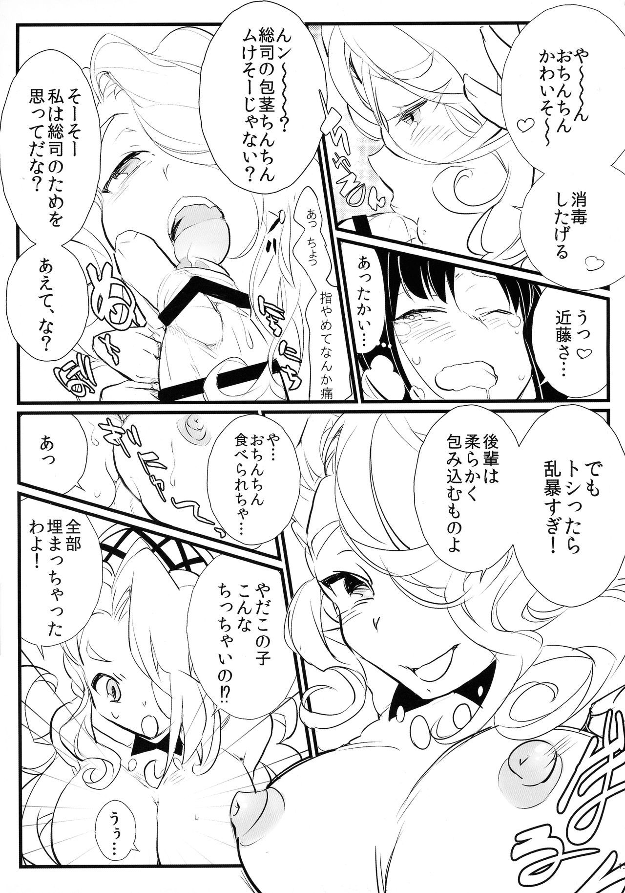 ティンゴクコレクションvol.01