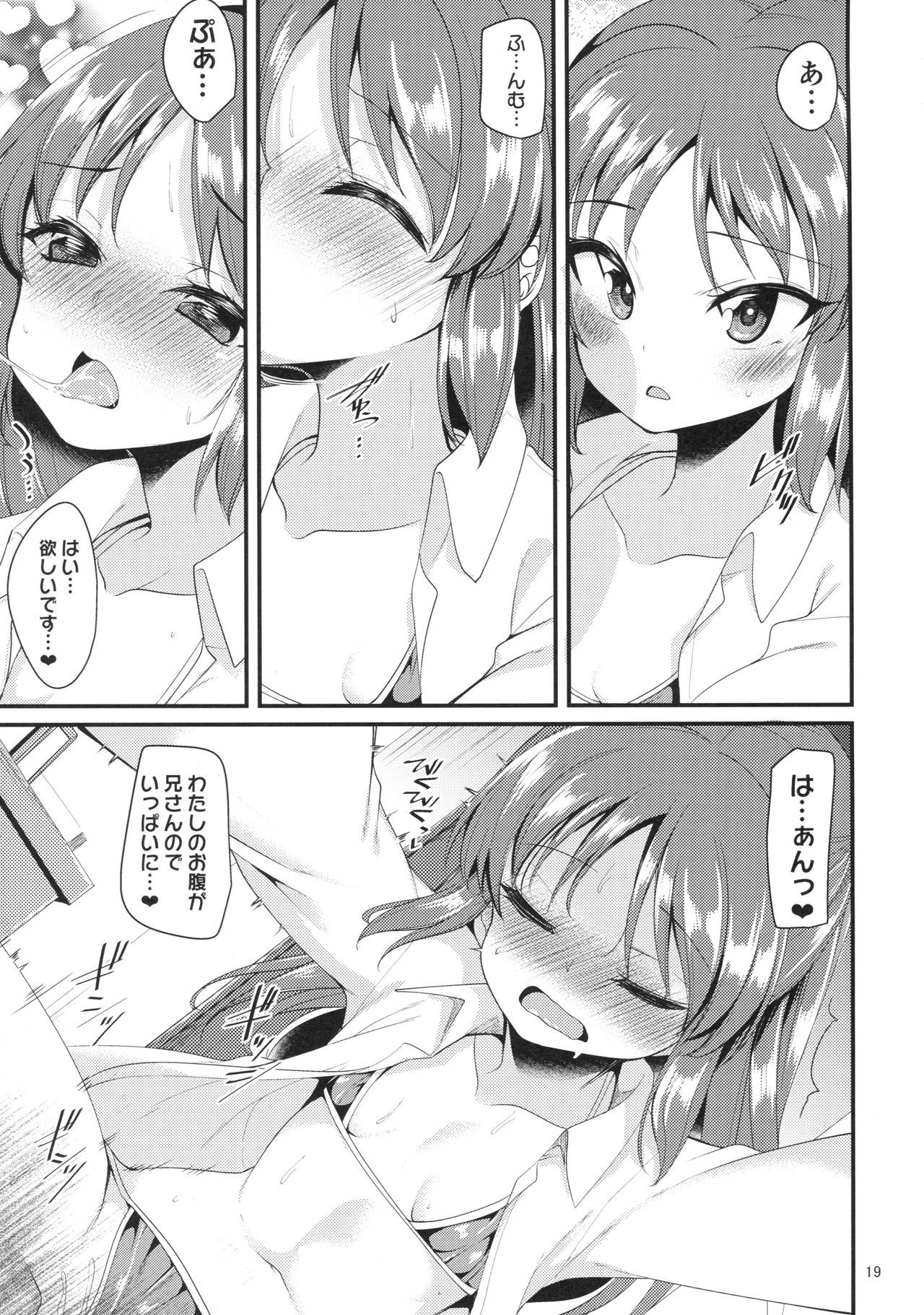 立花有栖の画像動画太研いもうと編