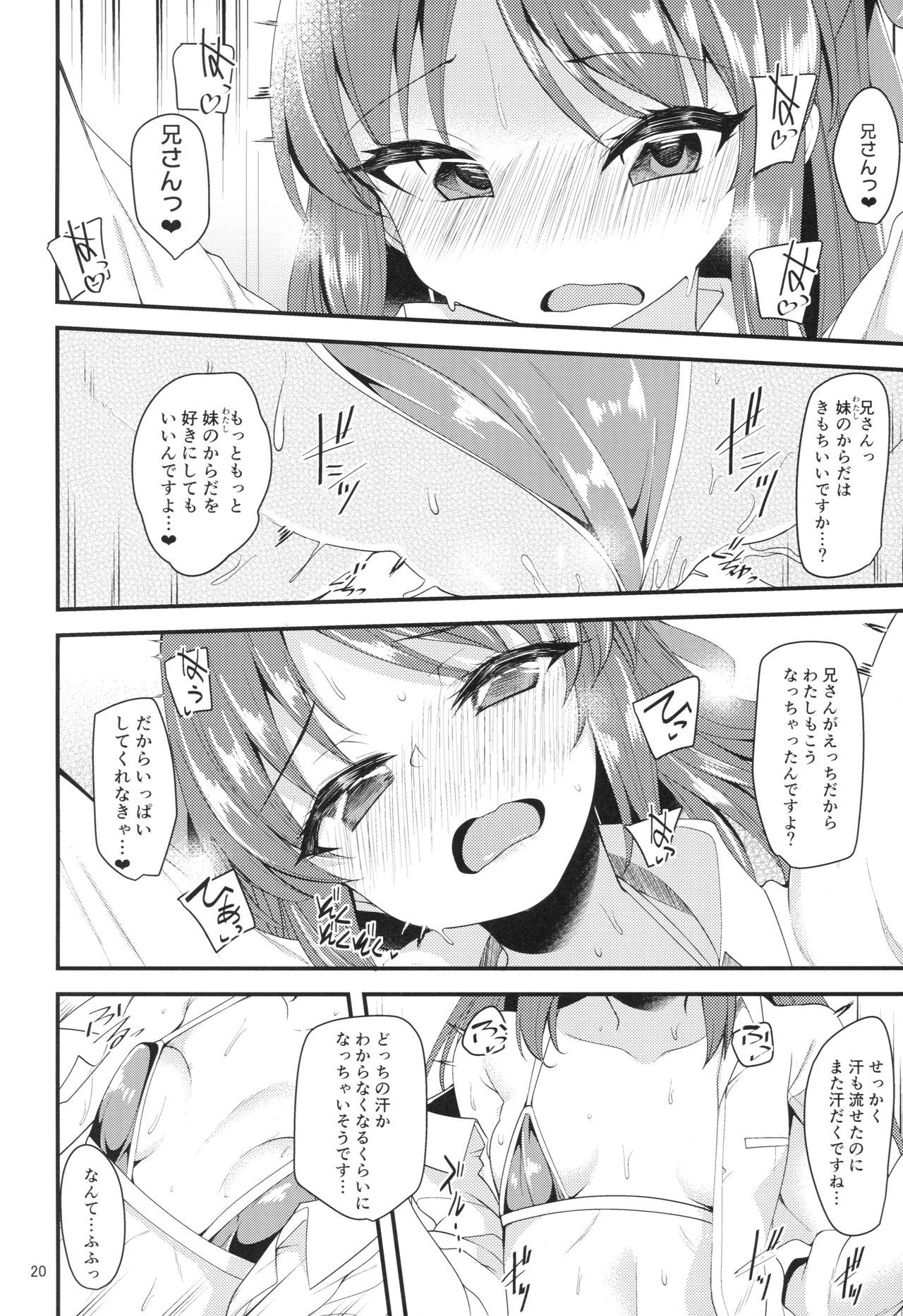 立花有栖の画像動画太研いもうと編