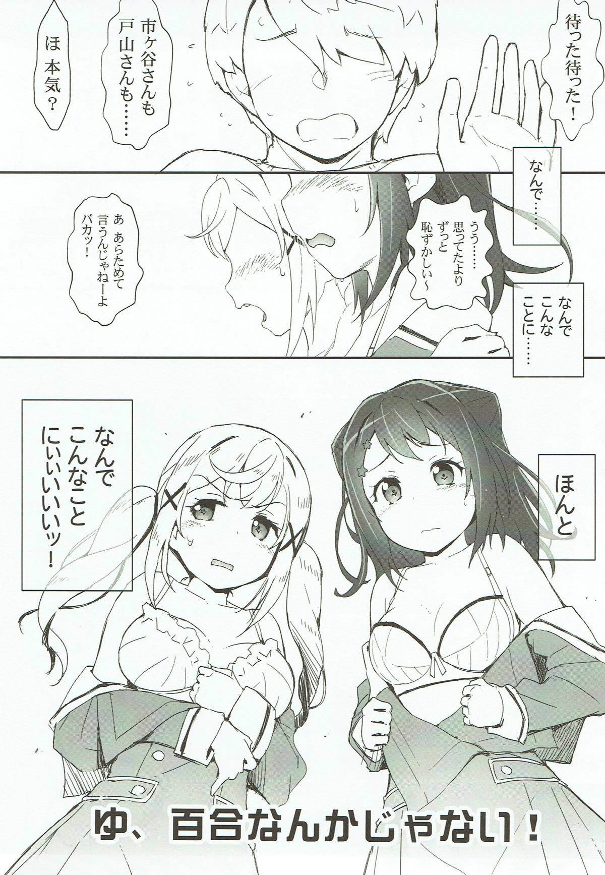 エロよろ？ 6ドキドキキラキラスタイル