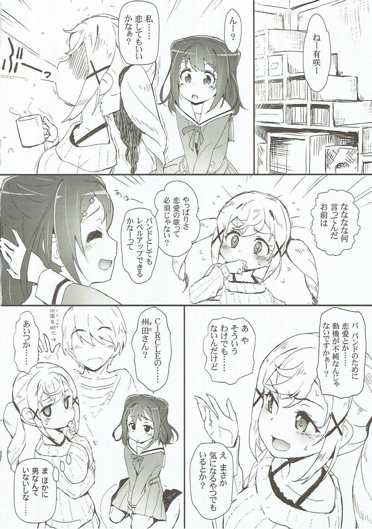 エロよろ？ 6ドキドキキラキラスタイル