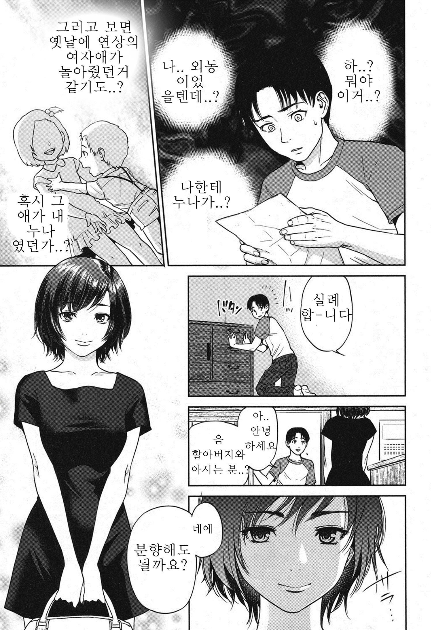 サチ| 사치Ch。 1