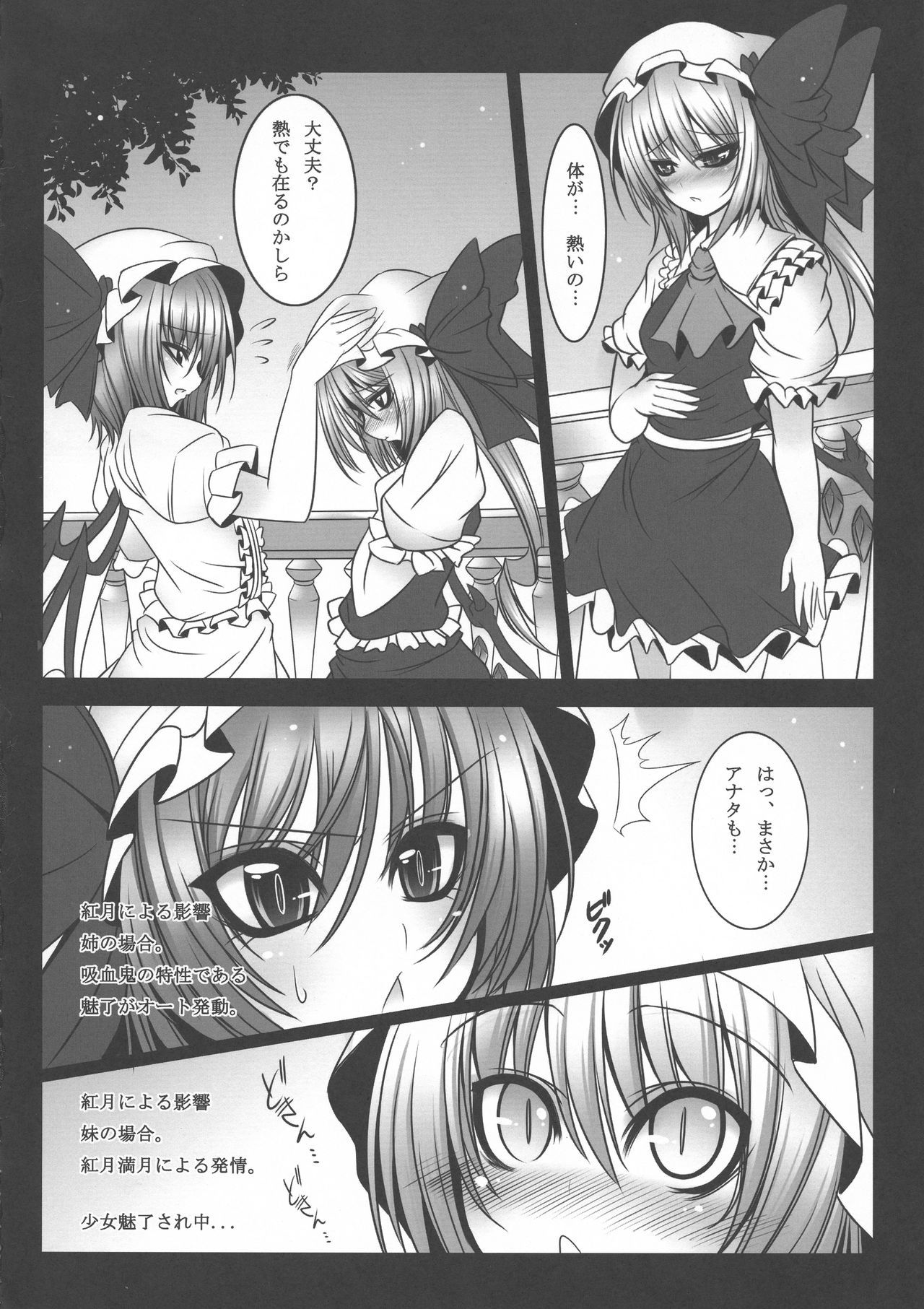 夢の協会総集編