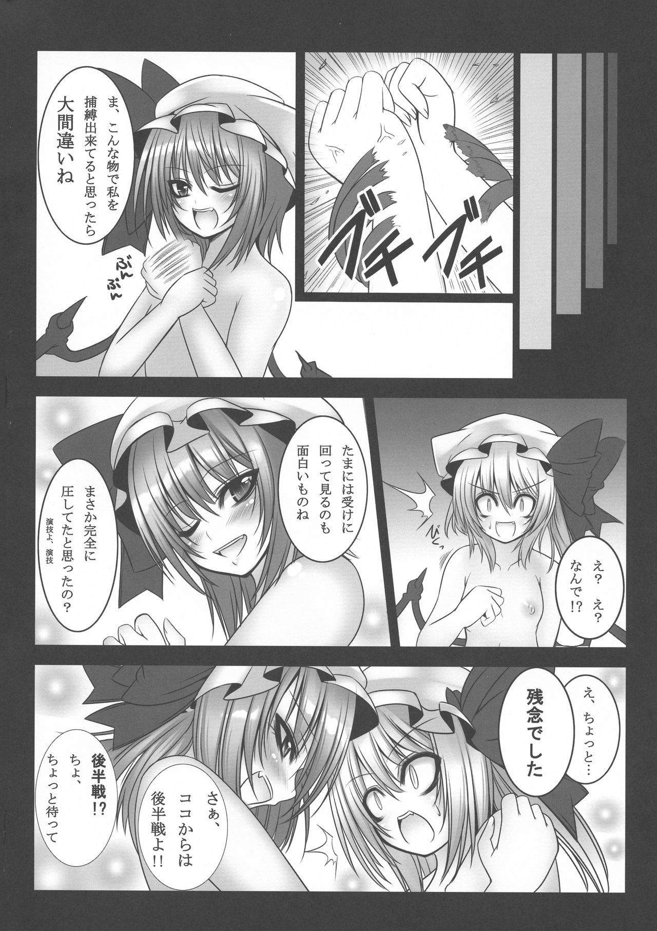 夢の協会総集編