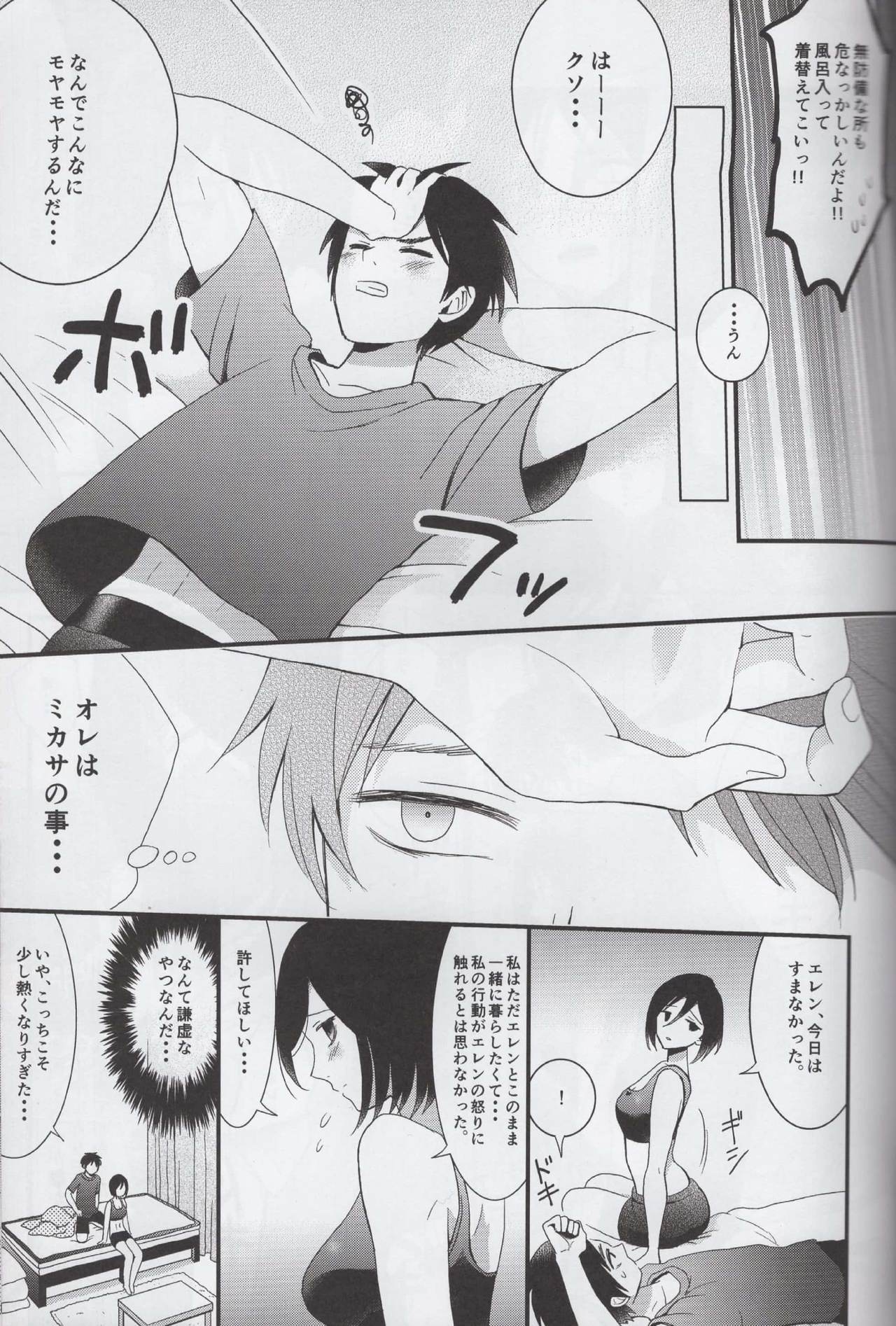 エレミカよじょうはん