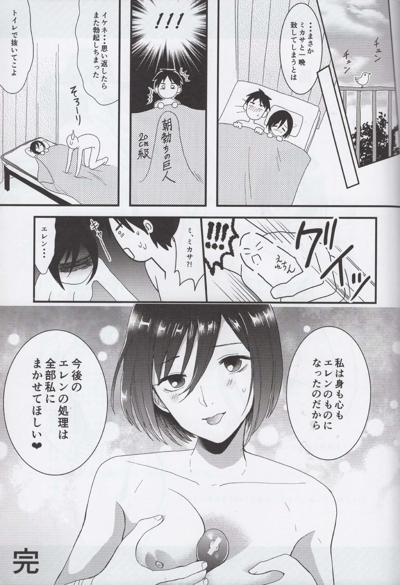 エレミカよじょうはん