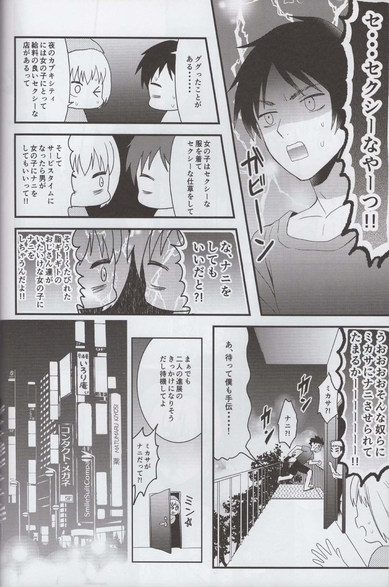 エレミカよじょうはん