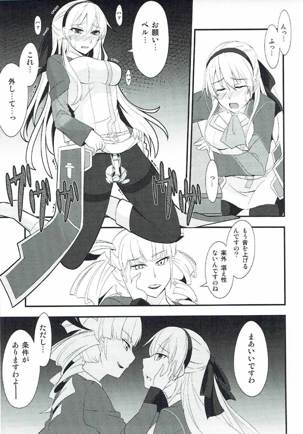 奴隷の軌跡ZERO