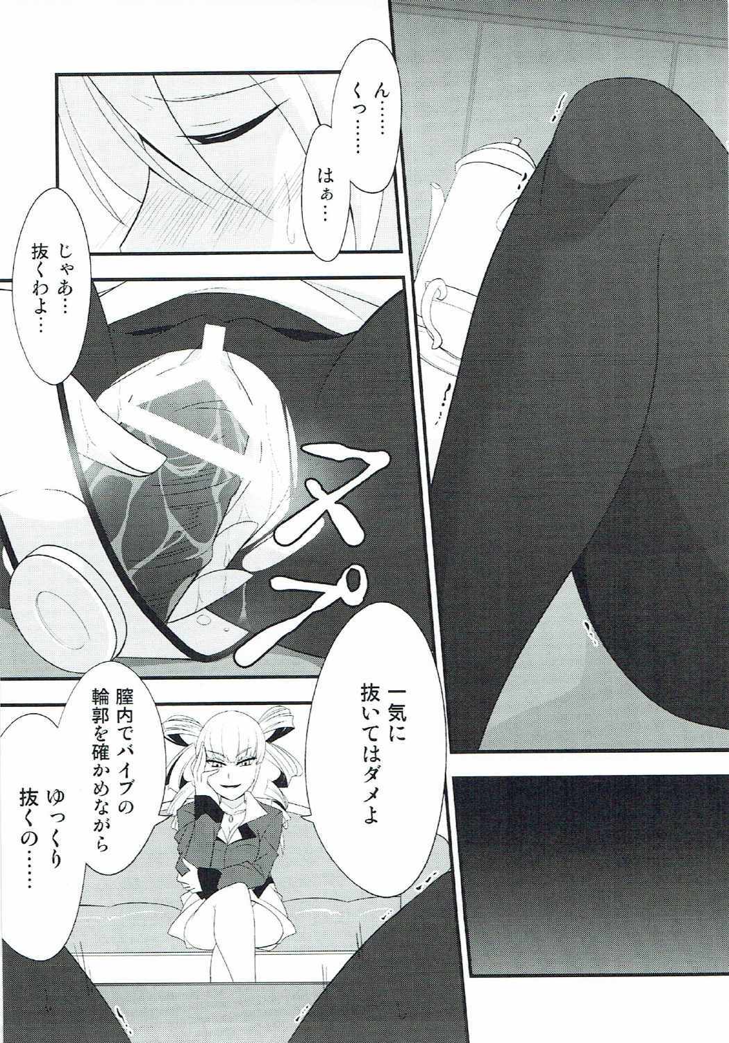 奴隷の軌跡ZERO